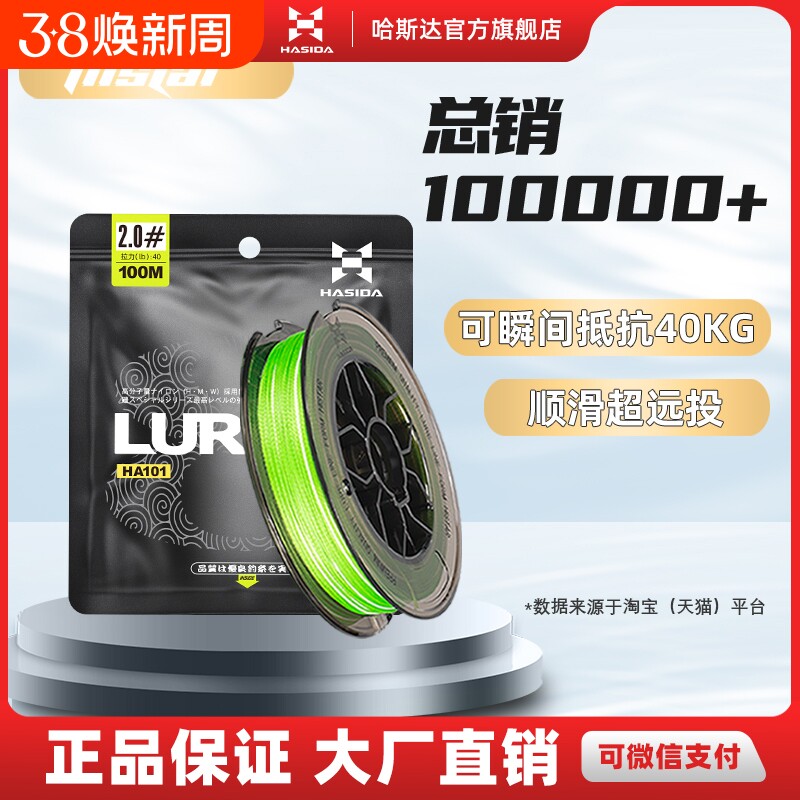 哈斯达pe线8编大力马路亚线专用主线正品超强拉力远投耐磨钓鱼线