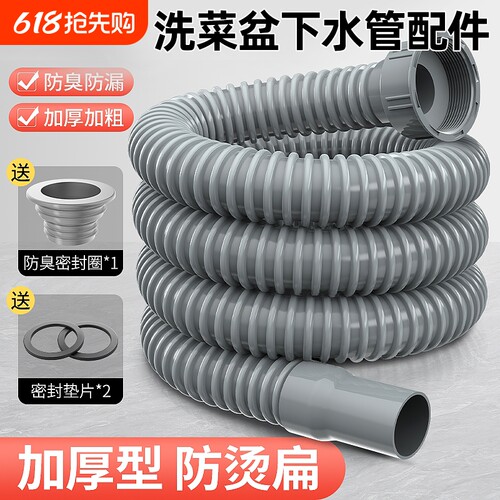 不锈钢水槽下水器|超4.9万次加购