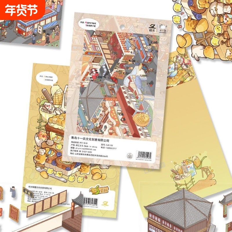 雀麦12.0造景贴纸立体微缩场景diy解压手工小屋贴画玩具女孩儿童,文具电教/文化用品/商务用品,贴纸/立体贴纸,淘宝优惠券,粉丝福利购,淘宝优惠卷