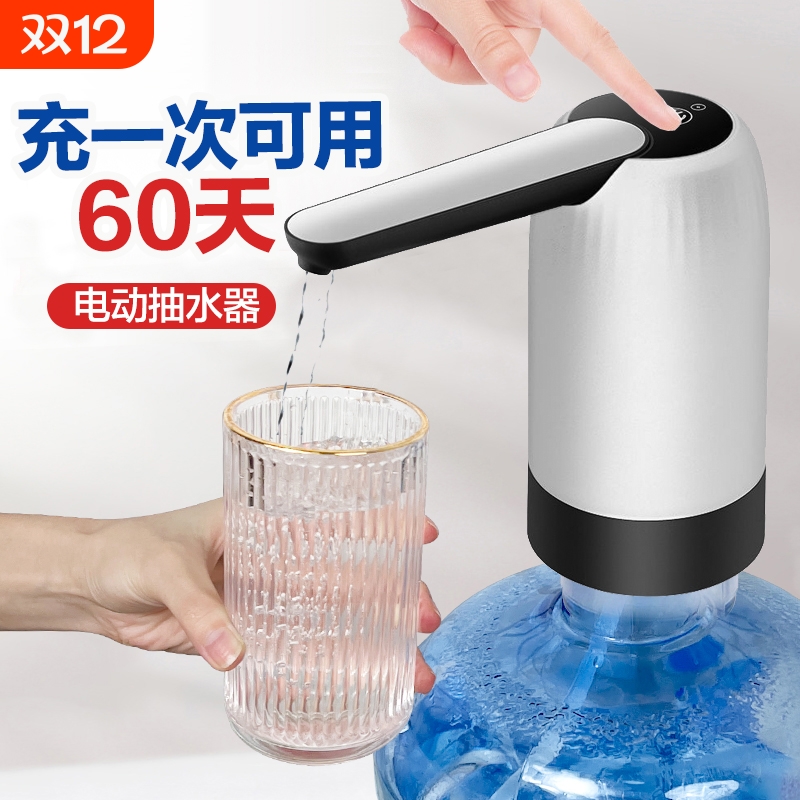 小杨哥推荐】电动抽水器桶装水