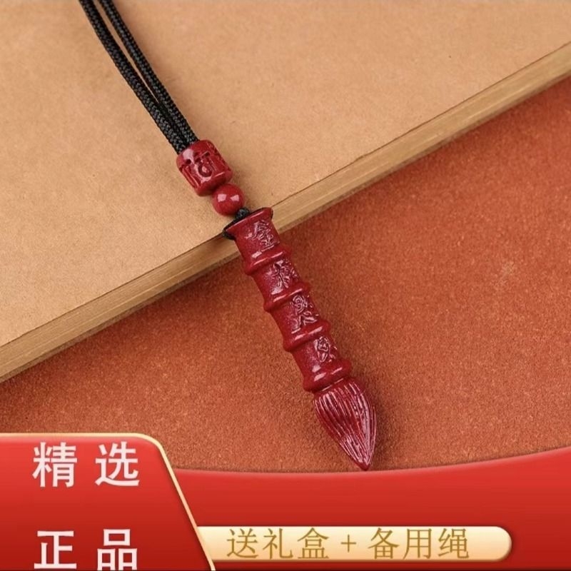 朱砂吊坠文昌笔款男女礼物