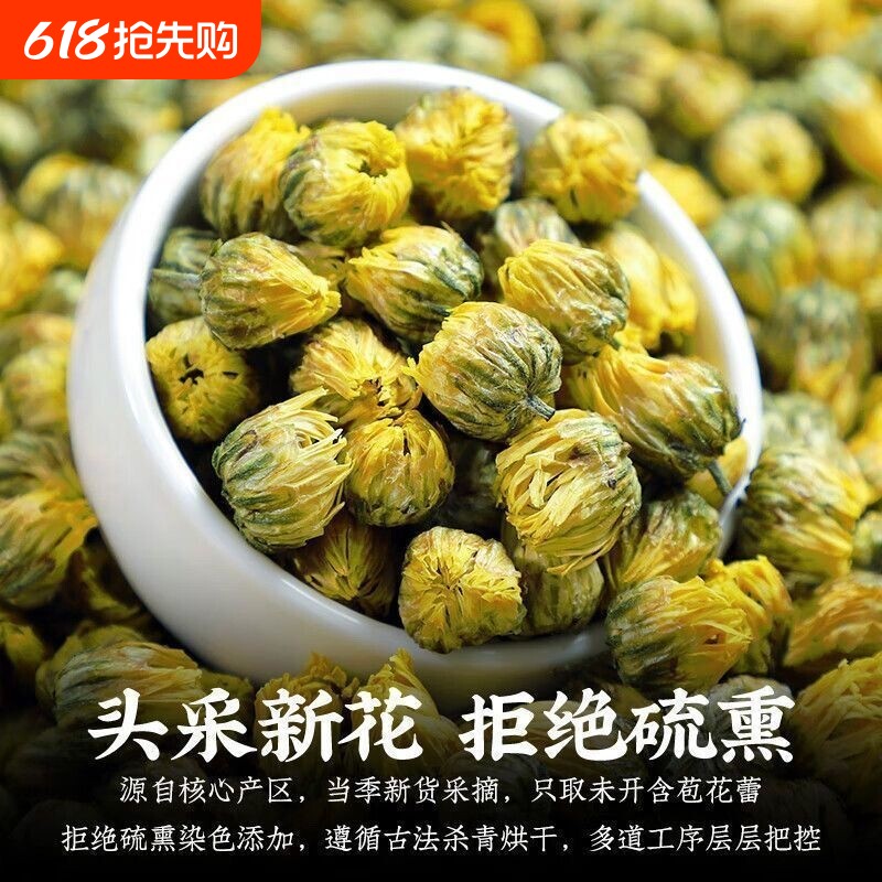 菊花茶胎菊王500g散装浙江正宗白菊花茶不特级贡菊花茶金银花清香