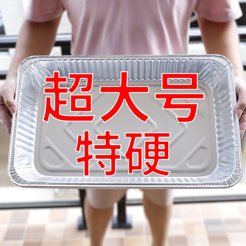 方形锡纸盒烧烤纸包鱼烤鱼一次性外卖大餐盒大容量超大大号保温