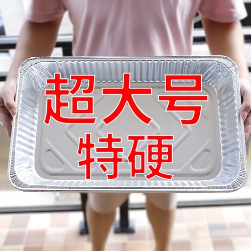 大号超大号加厚方形纸包鱼锡纸盒