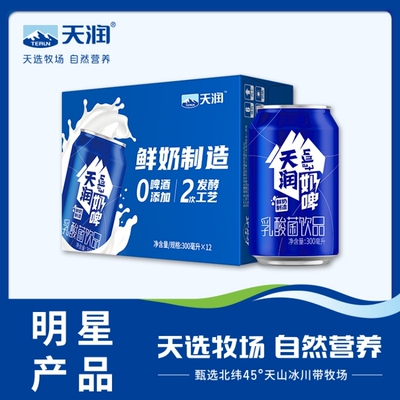 新疆特产天润奶啤12罐多口味