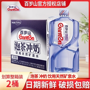 百岁山矿泉水大瓶桶装4.5L升*2桶整箱批特价饮用水非纯净水大桶
