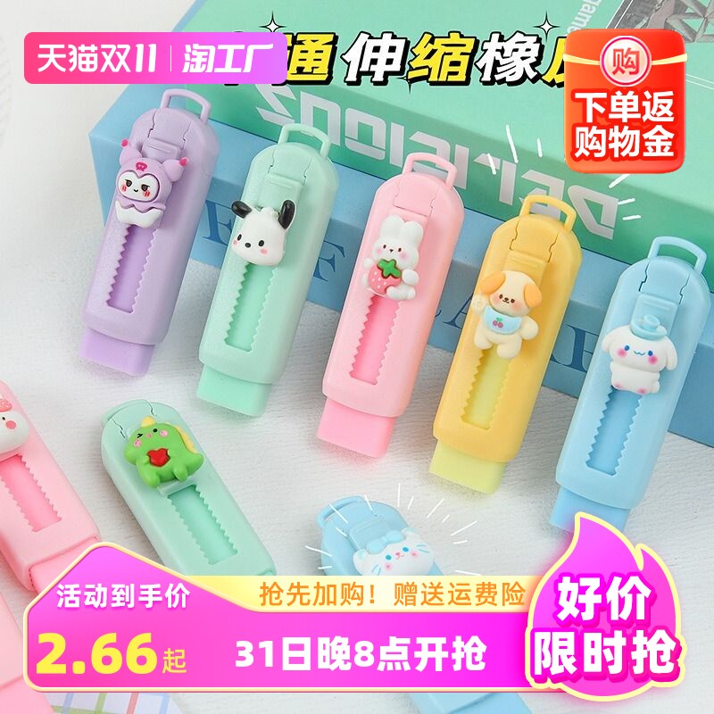 卡通冰淇淋推拉橡皮小学生专用像皮擦不易留痕少屑干净擦字成线橡皮擦儿童推动式幼儿园铅笔象皮擦奥特曼橡皮怎么看?