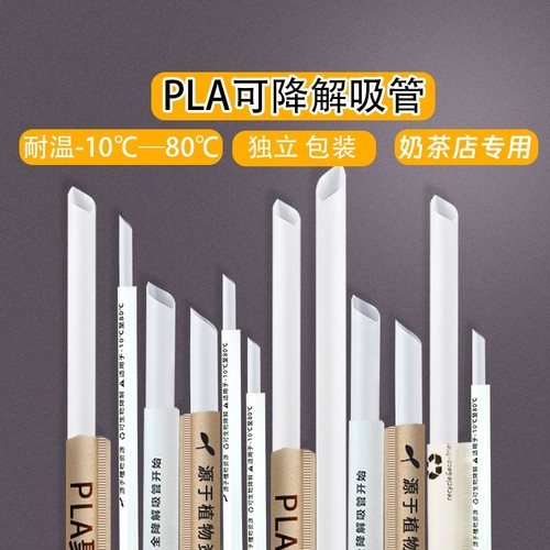 食品级粗吸管加厚|超7000次加购