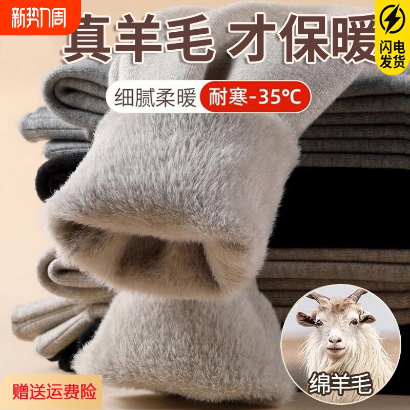 水貂绒羊绒裤保暖裤秋冬羊羔绒羊毛裤女打底加绒加厚秋裤外穿针织