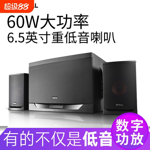 漫步者款电脑音响家用电视机无线蓝牙重低音炮多媒体台式有线音箱