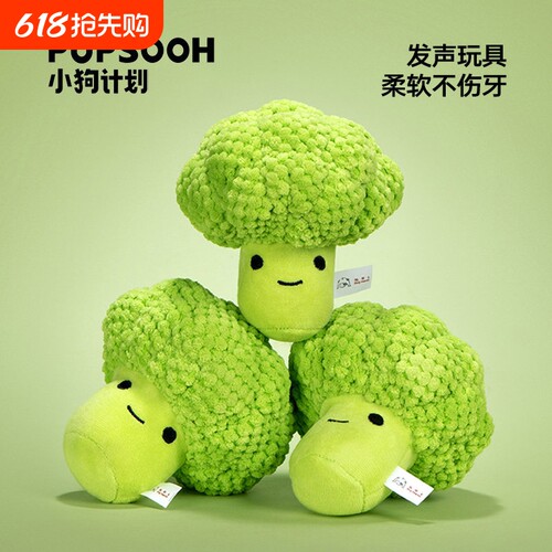 小狗计划宠物玩具磨牙洁