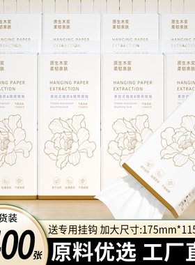 10大提3400张悬挂纸巾抽纸卫生卷纸整箱擦手纸餐巾纸面巾纸厨房纸