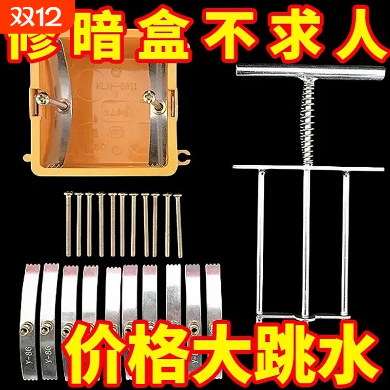 86型号暗盒修复器开关插座通用固定线盒修补救底盒损坏修理钢卡片