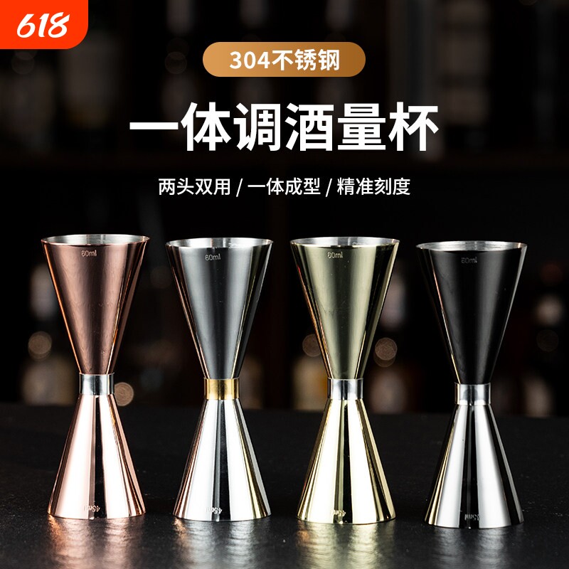 不锈钢调酒量杯盎司杯量酒器带刻度鸡尾酒调酒杯酒吧用具金腰量杯