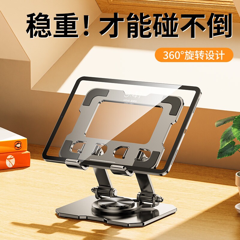 360&deg;旋转】平板支架桌面ipad吃鸡专用金属铝合金手机架子便携可折叠调节拍摄直播懒人多功能电脑支撑架床头