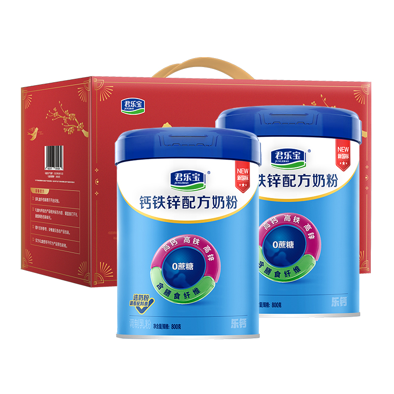 君乐宝益生菌钙铁锌奶牛奶粉成人奶粉中老年高钙全家营养奶粉礼盒