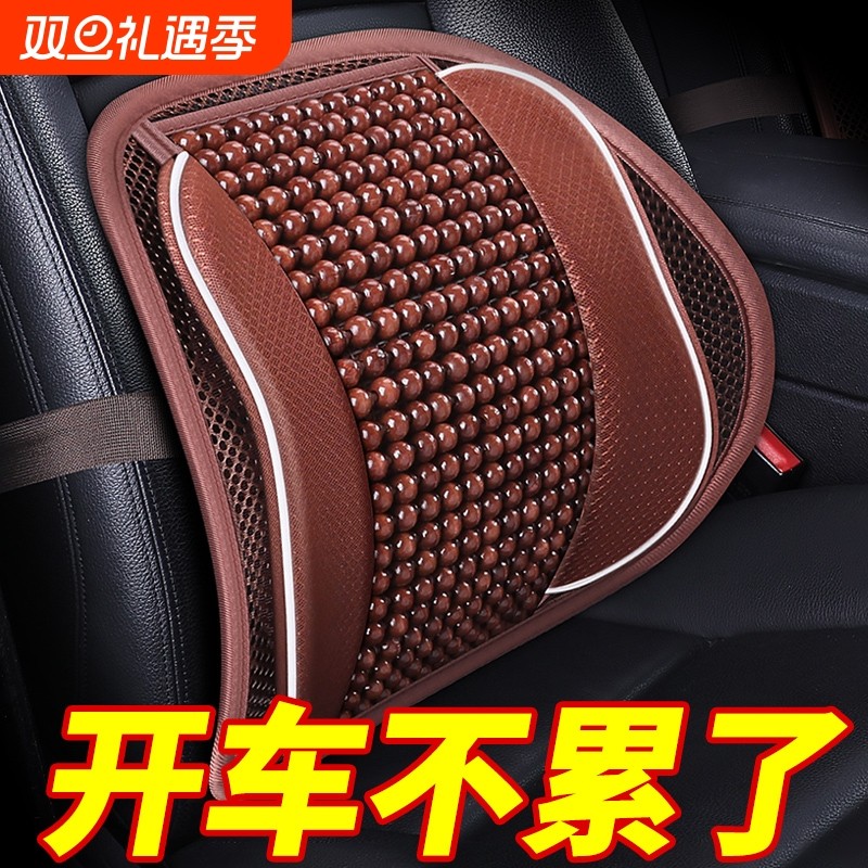汽车腰靠垫护腰背靠垫夏季座椅车靠腰部支撑木珠透气腰托靠枕车用