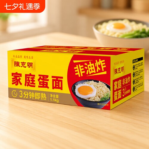 CKM/陈克明面条家庭蛋面非油炸波纹面锅火锅面泡面整箱鸡蛋软弹