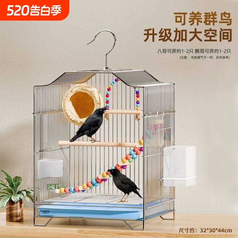 八哥鸟笼八哥专用笼鸟笼户外洗澡大型配件特大号家养豪华笼子