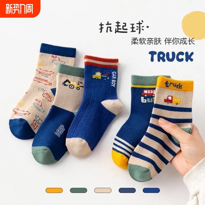 儿童袜子春秋款中筒袜男女袜夏天宝宝男孩运动中大童抗菌小汽车