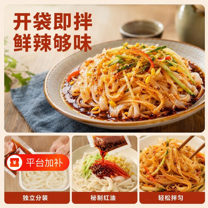 正宗汉中米皮面皮陕西凉皮特色美食开袋即食送料包城固面皮子