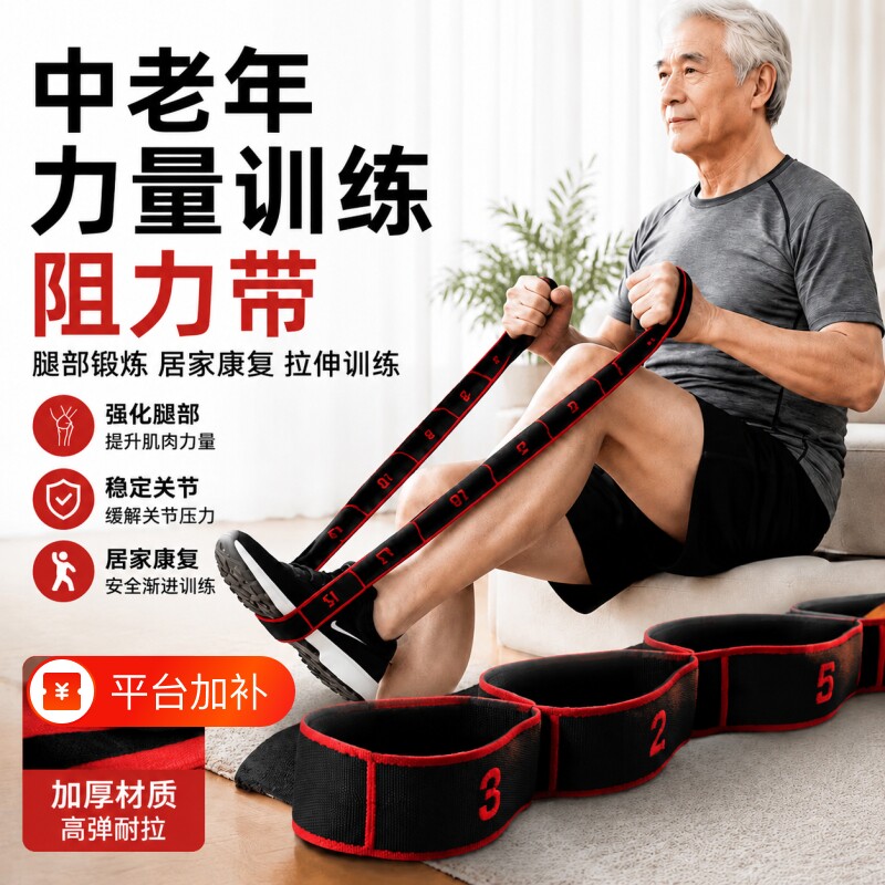 中老年抗阻专用弹力带康复抗阻带增肌数字专用男女腿部无力量训练