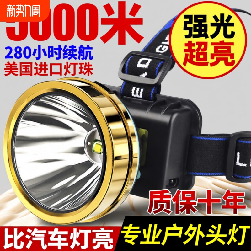 头戴式手电筒强光充电头灯矿灯2025新款超亮钓鱼专用感应led户
