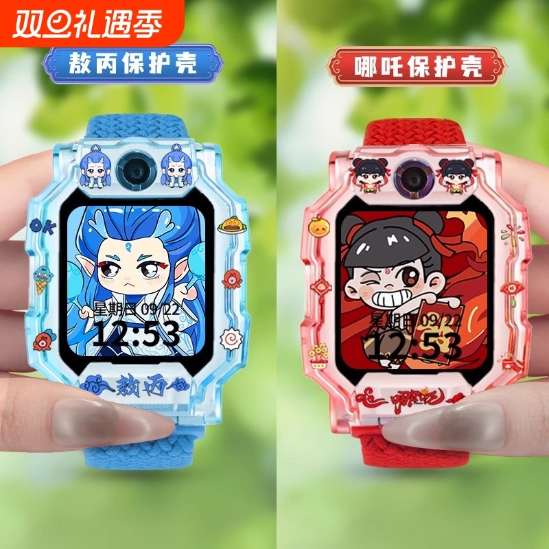 适用小天才手表保护壳