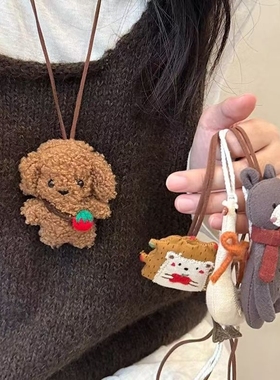 小熊挂脖项链~可做包包挂件!毛绒卡通挂绳韩国ins风博主毛衣链女