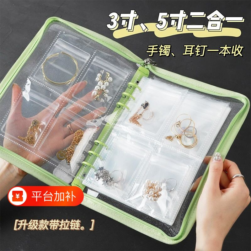 首饰收纳盒防氧化耳环项链耳饰耳钉饰品手饰密封袋收纳册本小袋子