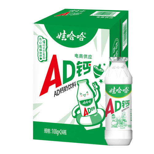 娃哈哈AD钙奶100gx20瓶整箱原味营养早餐学生儿童乳酸牛奶饮料