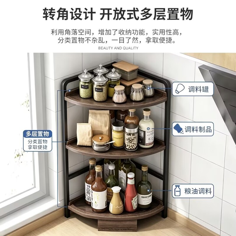 扇形置物架厨房台面墙角落三角脚架子转角调料品收纳多功能调味料