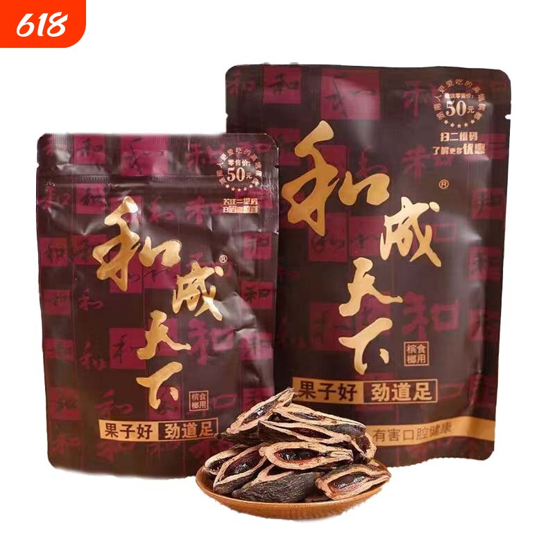 和成天下金石槟榔50元之交海南嫩青果湖南特产批发新鲜袋装