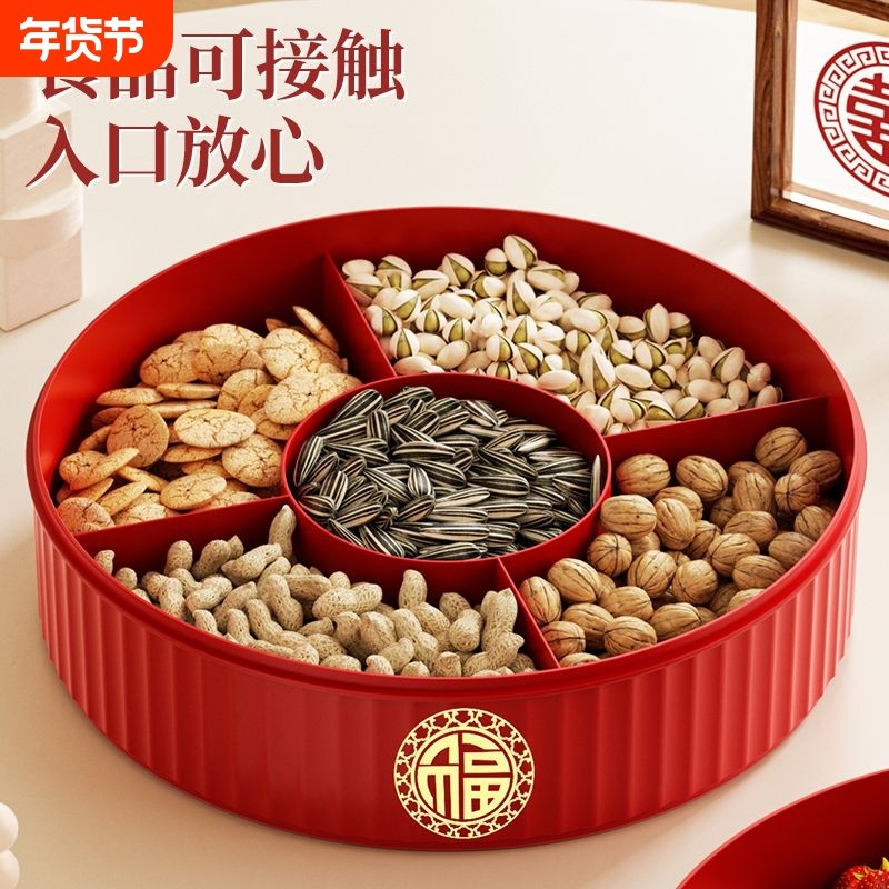 果盘家用客厅茶几水果盘糖果盒干果盒过年零食摆盘收纳盒喜庆年货,收纳整理,食物收纳盒,淘宝优惠券,粉丝福利购,淘宝优惠卷