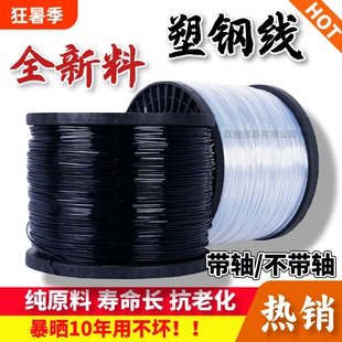 高强度塑钢线大棚线葡萄棚架园艺线养殖网床拉绳专用铁丝遮阳种植