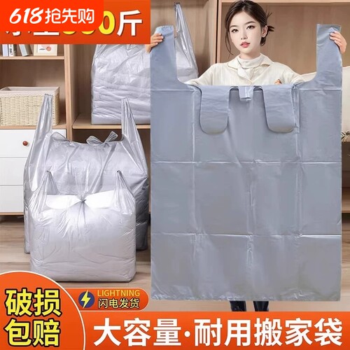 防水搬家塑料打衣服袋