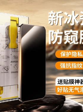 适用OPPOFindX8Pro防窥膜全屏覆盖findx7ultra新款冰瓷手机膜x6pro全胶无黑边防摔OPPO无尘舱全包边钢化软膜