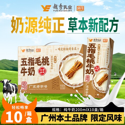 风行五指毛桃牛奶200ml*10盒广式风味特色营养早餐调制牛乳白切鸡