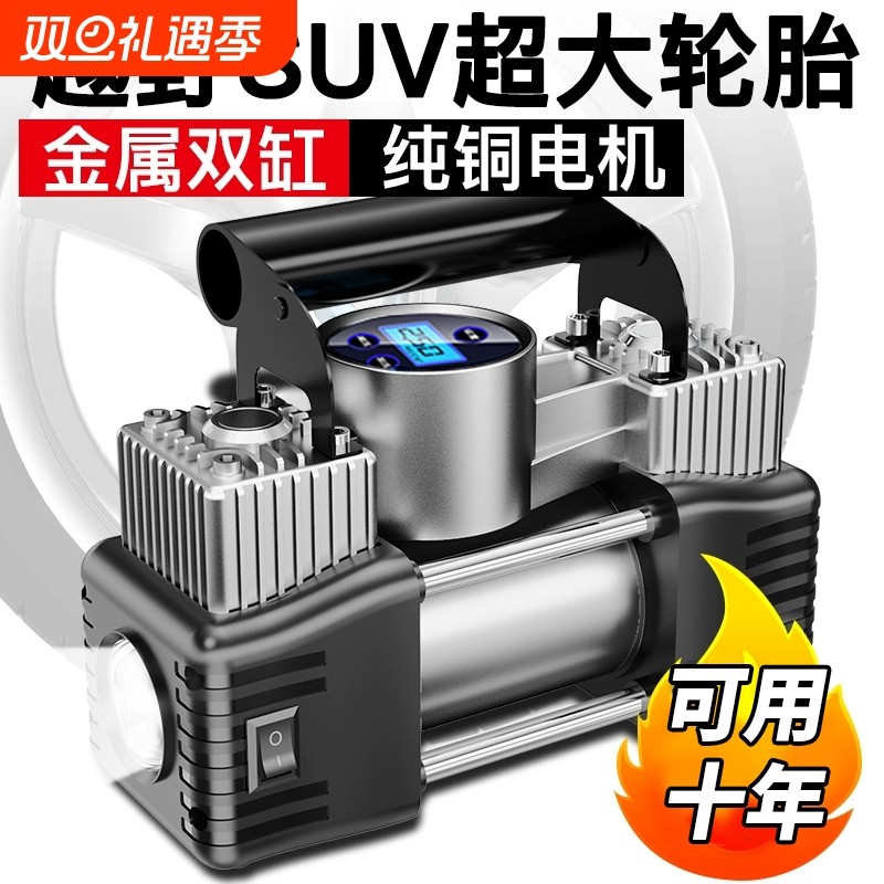 车载充气泵双缸电动加气泵打气泵汽车用便携式轮胎打气筒小轿车用