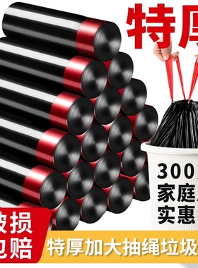 垃圾袋家用手提式加厚实惠装大号清洁袋厨房钢袋抽绳式拉级袋特厚