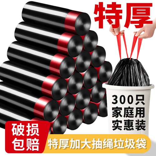 垃圾袋家用手提式加厚实惠装大号清洁袋厨房钢袋抽绳式拉级袋特厚