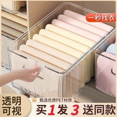 家用收纳盒放在衣柜里的整理盒衣服收纳箱日本透明抽屉式塑料盒子