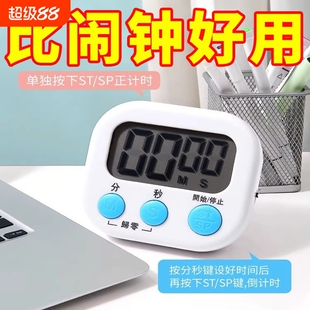 厨房电子定时器磁吸计时器大声提醒倒计时器多功能秒表家用闹钟