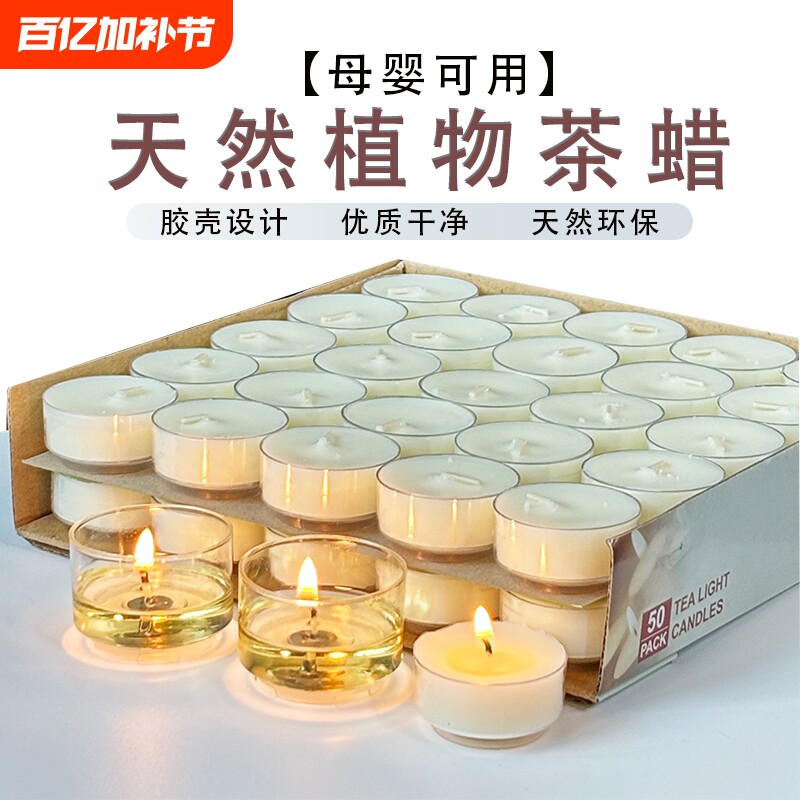 加热蜡烛茶蜡无烟保温煮茶长时温茶环保氛围烧烤大豆香薰