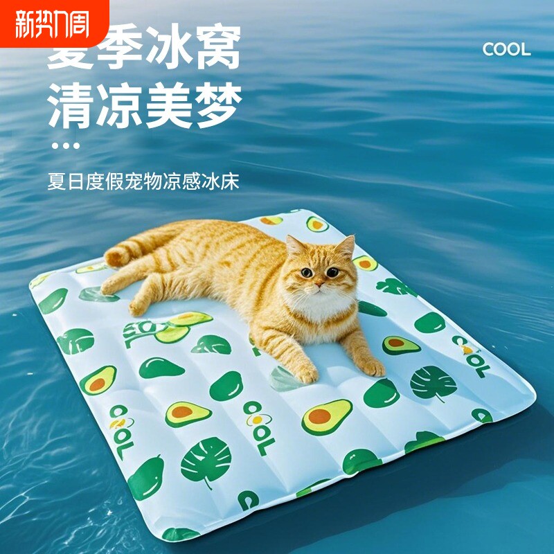 猫咪冰垫宠物狗狗睡觉用冰窝夏天降温凉席窝防撕咬猫垫子夏季凉垫