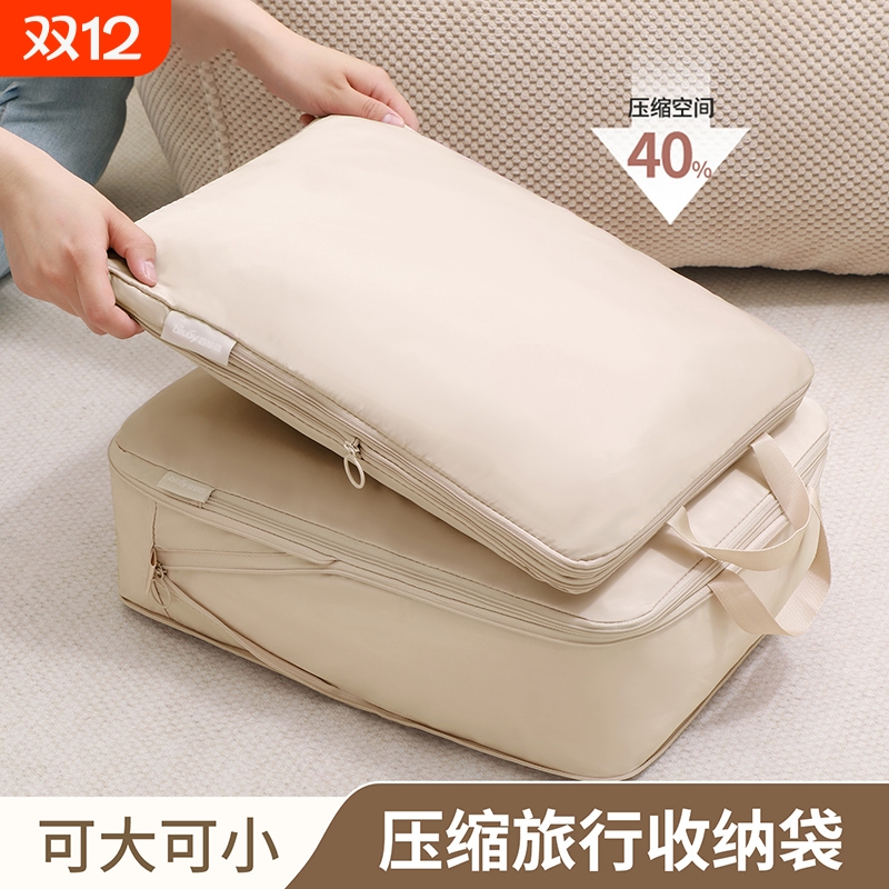 旅行收纳袋压缩行李箱衣服收纳包