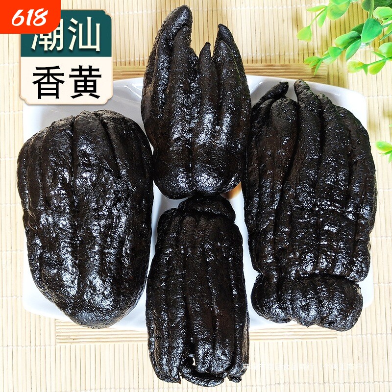 潮汕特产陈年老香黄久藏香橼佛手果蜜饯果干礼盒礼品潮州三宝