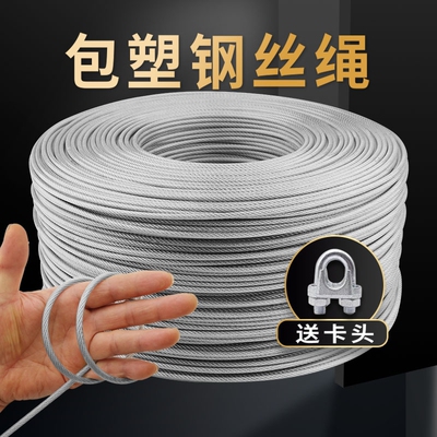 包塑镀锌钢丝绳厂家直销量大优惠