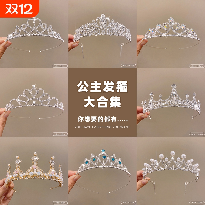 公主皇冠头饰高端水晶发箍