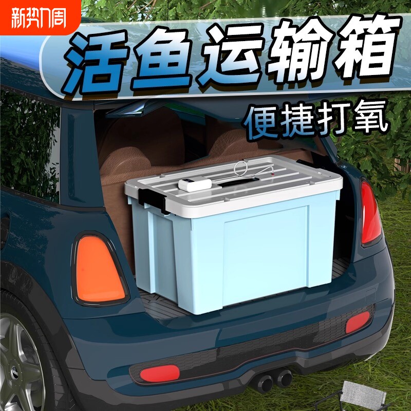 钓箱新款一体成型加厚超轻便鱼护桶车载后备箱多功能活鱼桶钓鱼箱